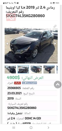 Kia Optima